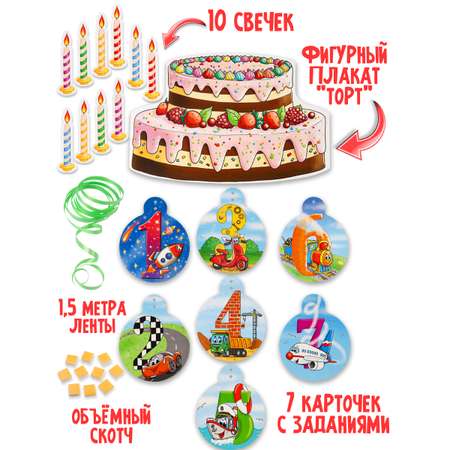 Адвент - календарь Miland торт для мальчиков