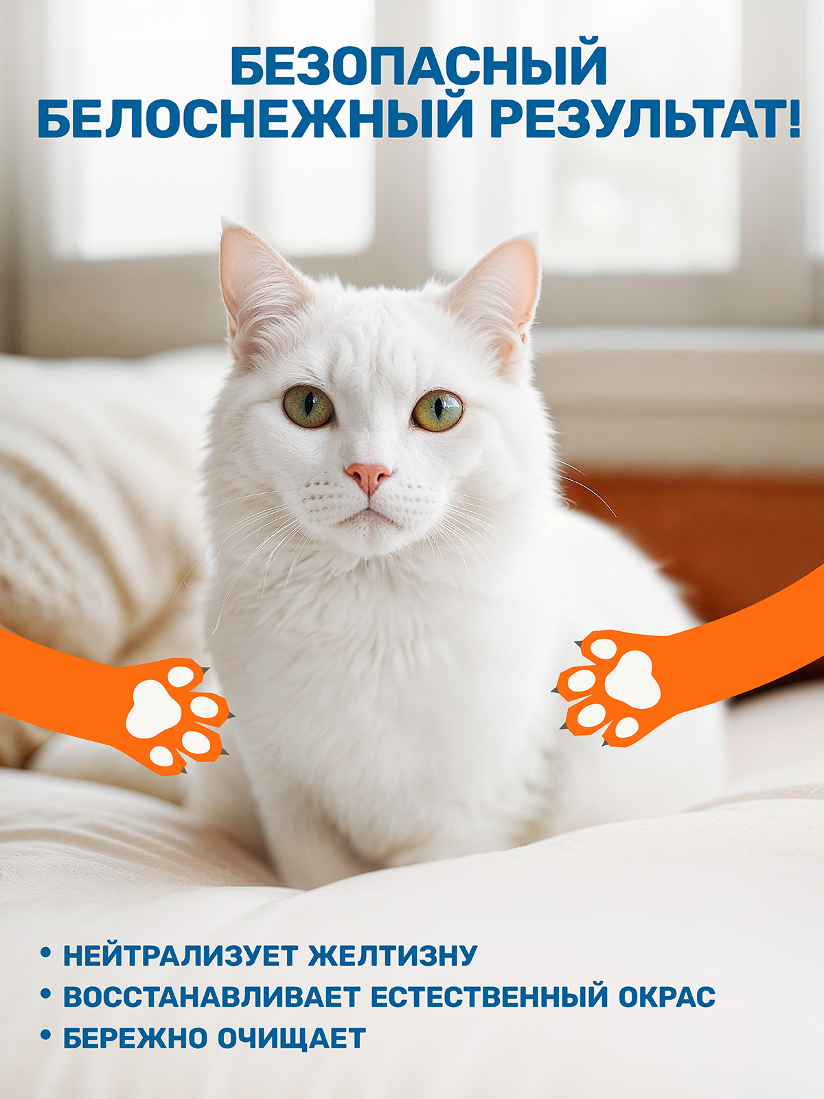 Шампунь для собак и кошек ZOORIK с белой шерстью 500 мл - фото 4