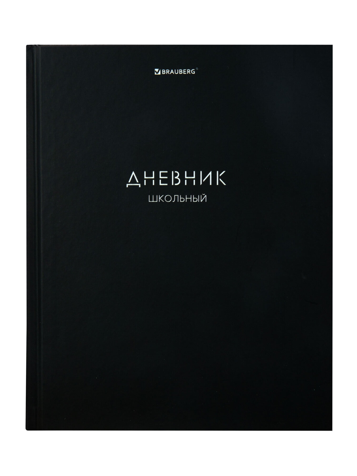 Дневник школьный Brauberg для девочек мальчика 1-11 класс твердый 40 листов - фото 2
