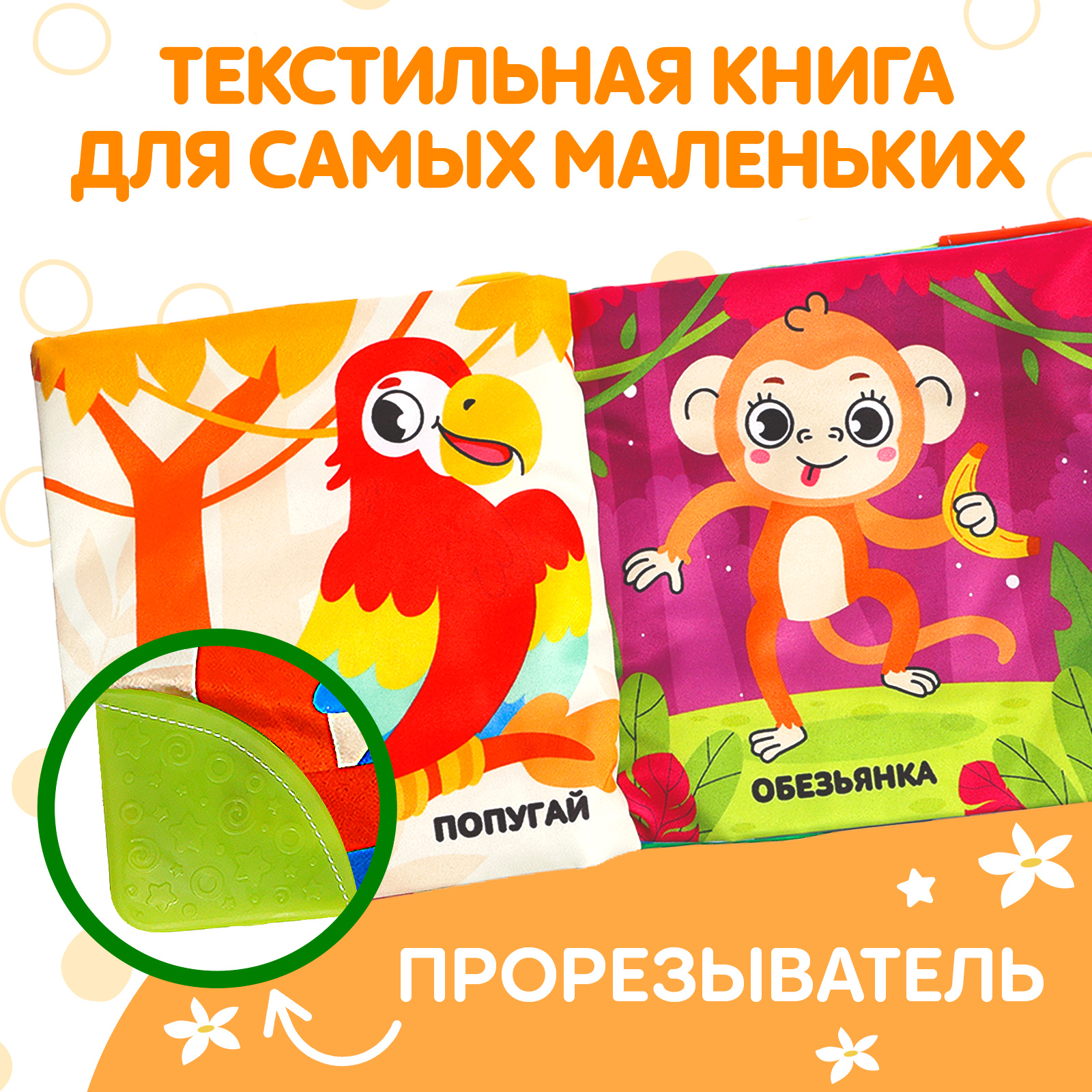 Игрушка Буква-ленд книжка - фото 3