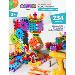 Конструктор SAYFUN toys динамический 234 дет.