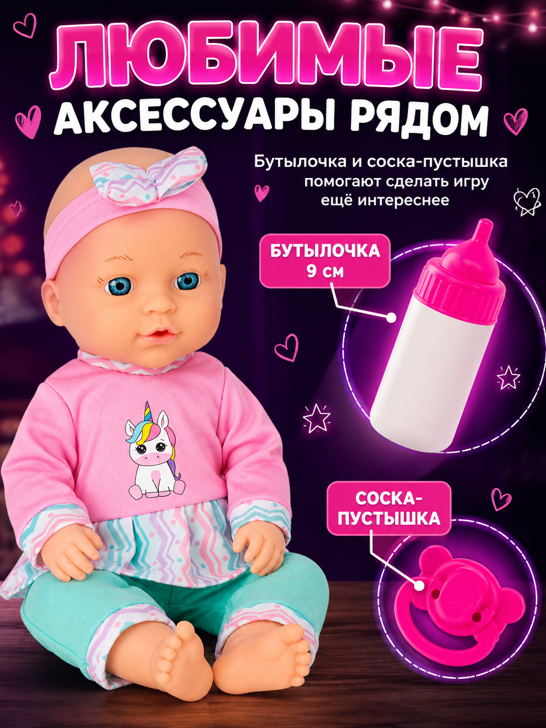 Кукла пупс Miss Kapriz 907-705 - фото 2