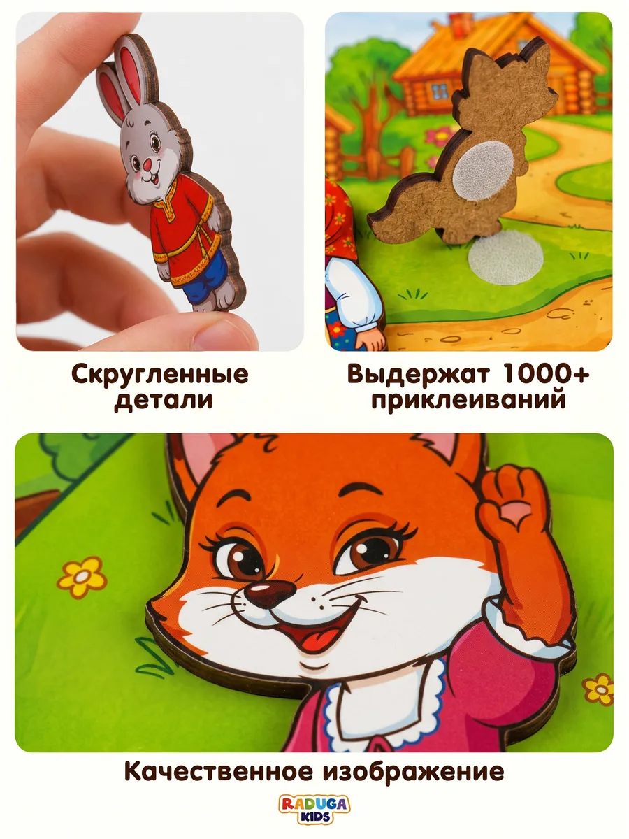 Пазл деревянный Raduga Kids Колобок - фото 6