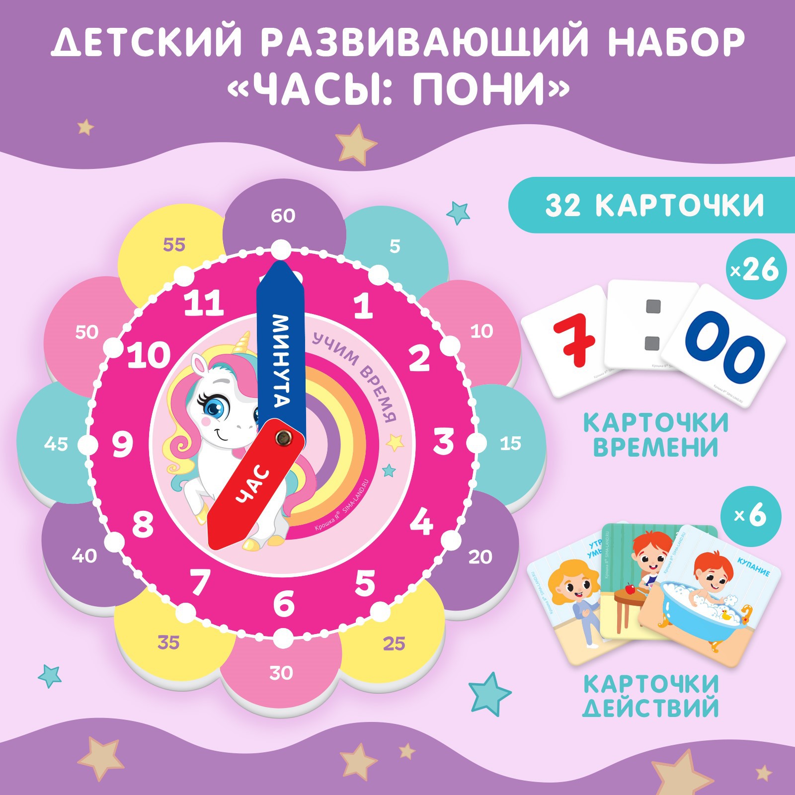 Игрушка Крошка Я - фото 2