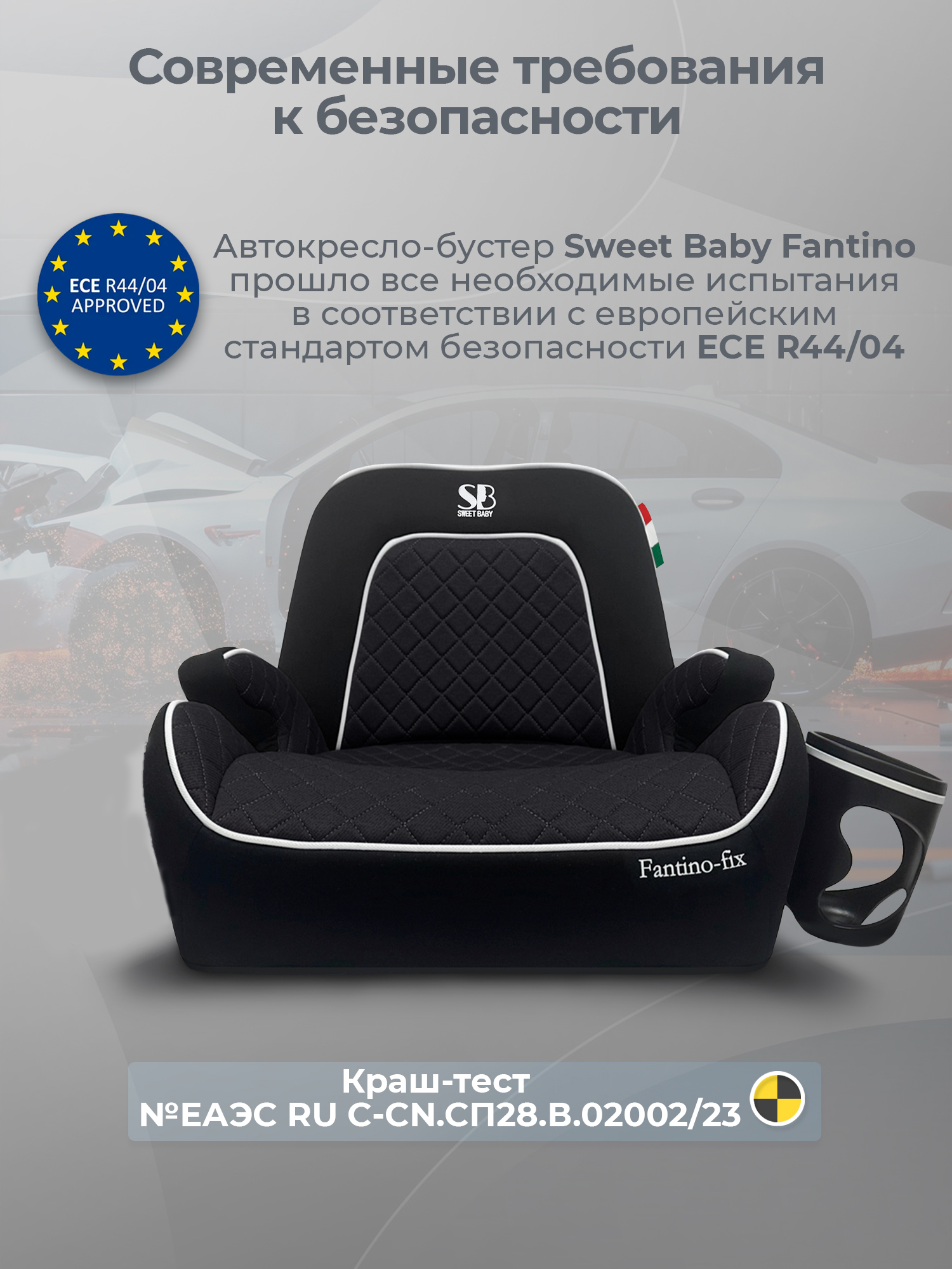 Автокресло Sweet Baby Fantino B-Fix Isofix 3 (22-36 кг) черный - фото 8
