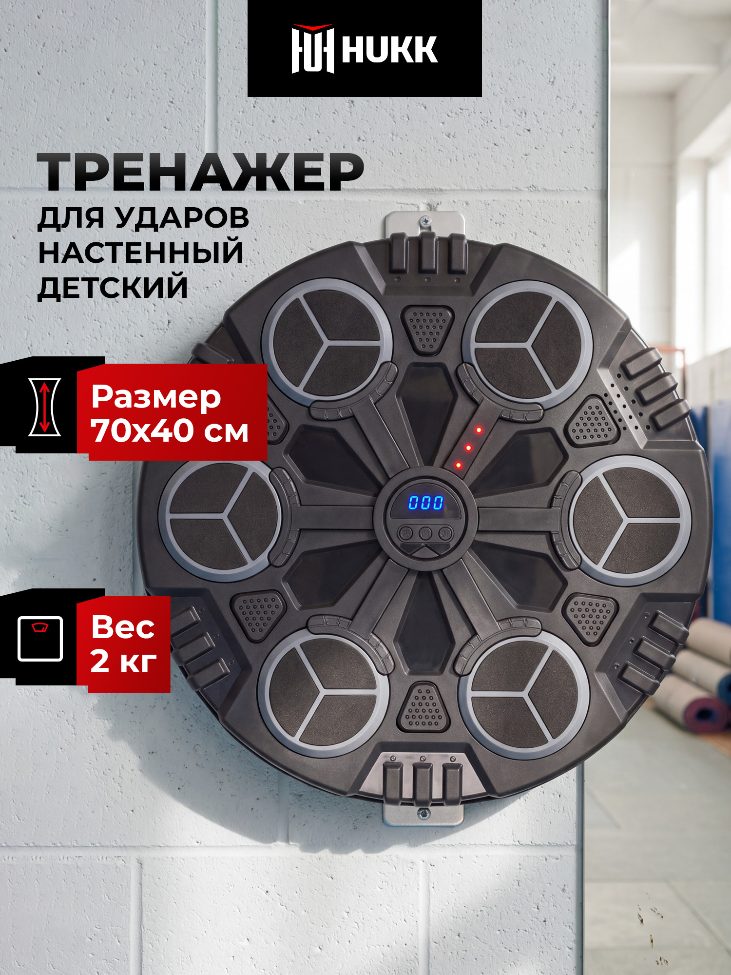 Тренажер для отработки ударов Hukk детский - фото 2