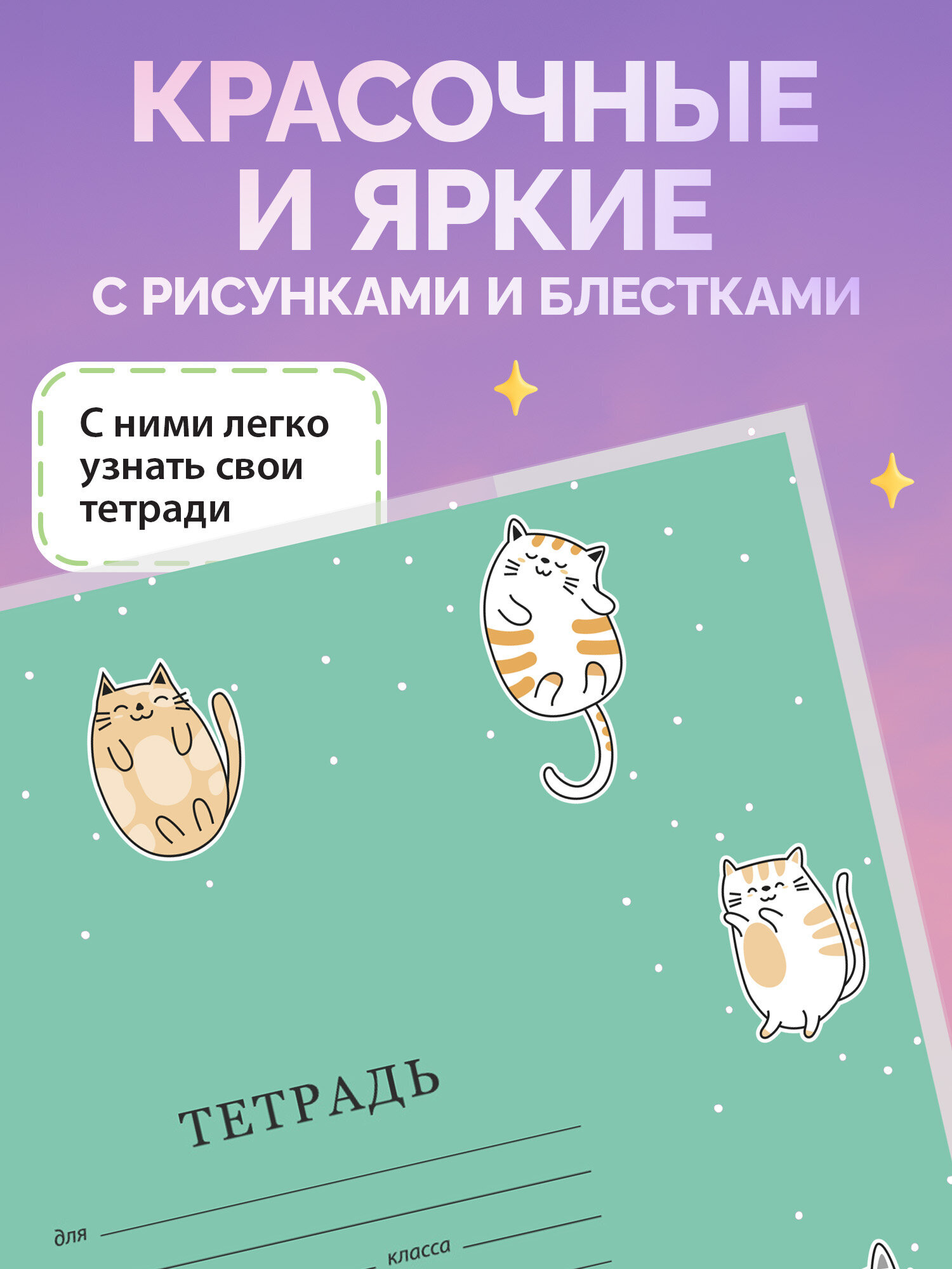 Обложка Funster 21 x 35 см 10 шт. - фото 4