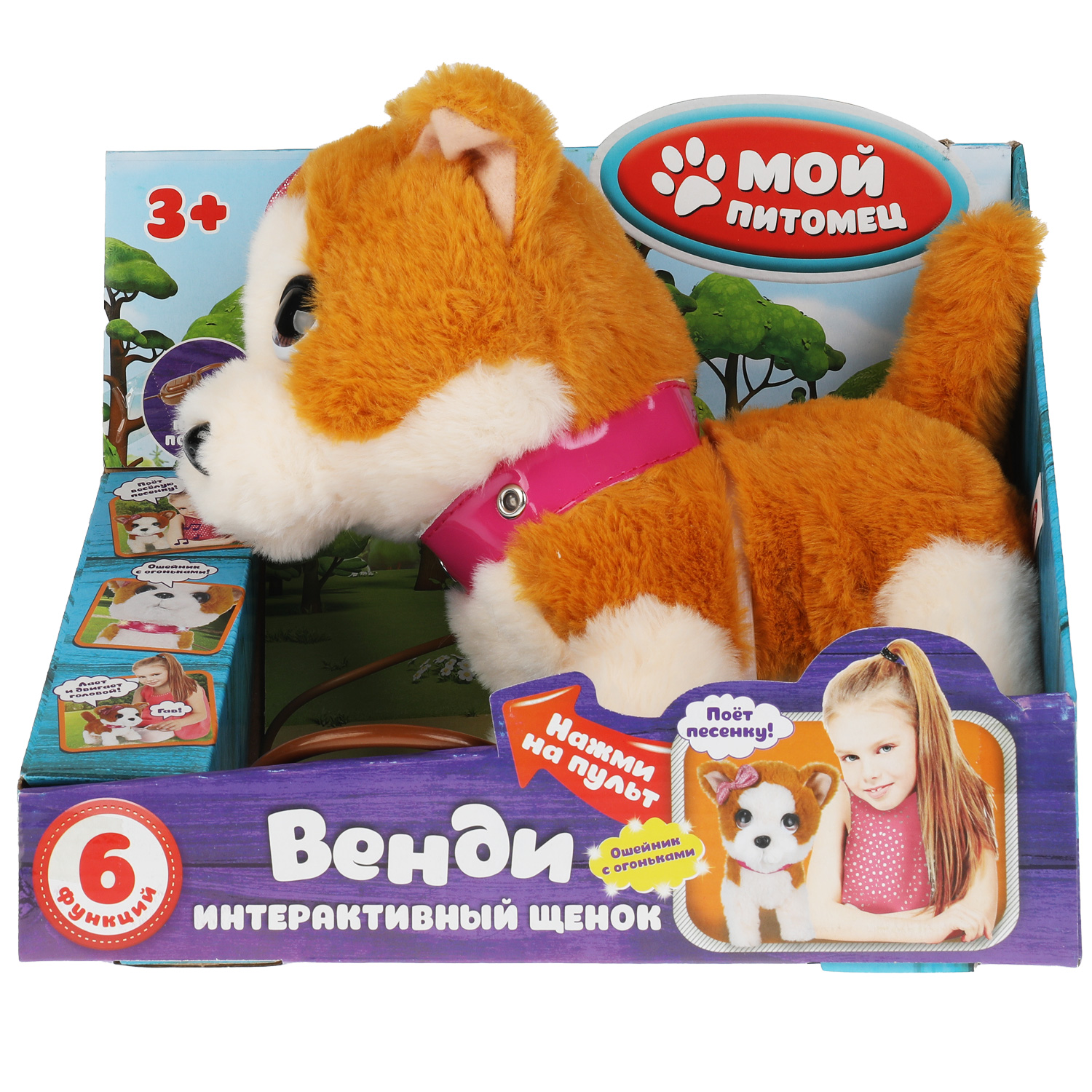 Мягкая игрушка Мой питомец собачка - фото 5