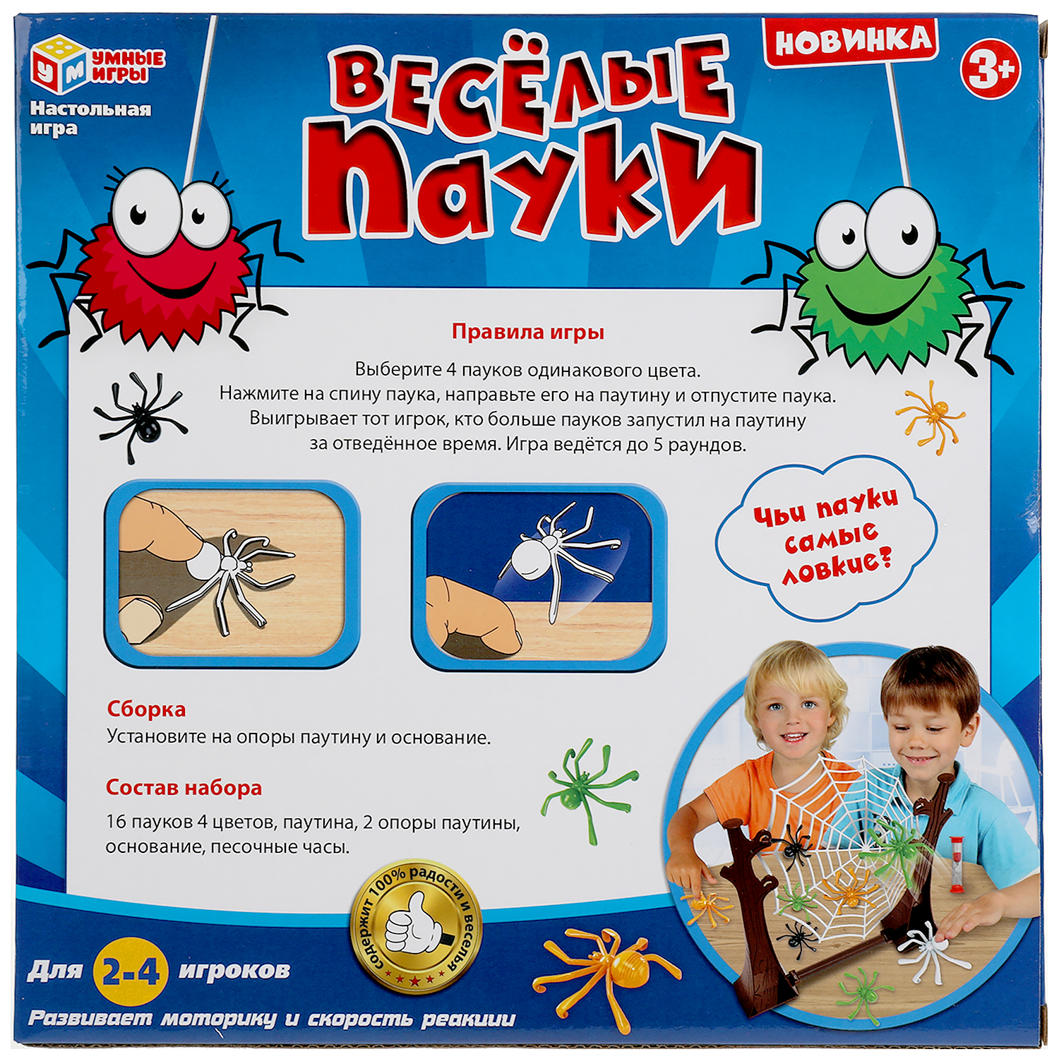 Настольная игра Умные игры Веселые пауки - фото 7
