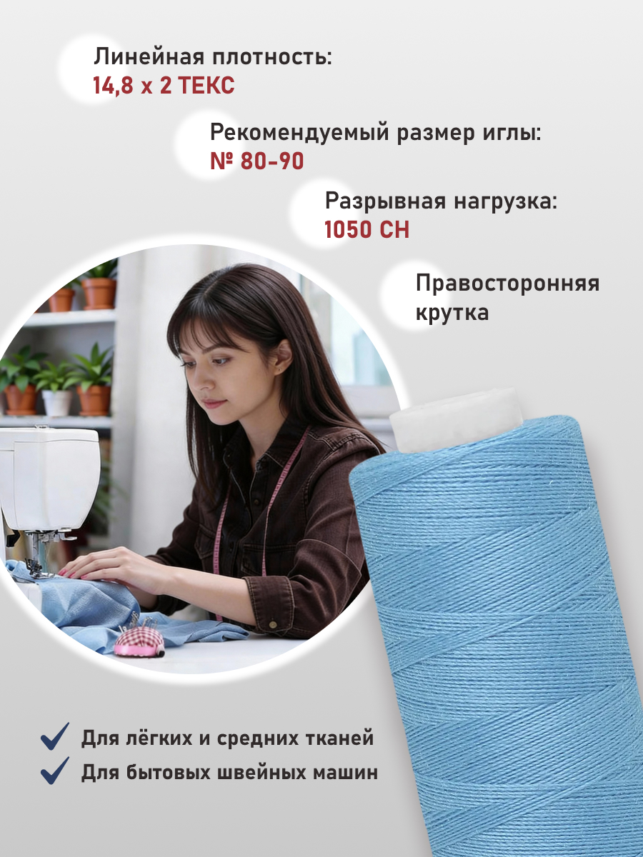 Нитки для шитья 40/2 Bestex 10шт цв 311 - фото 2