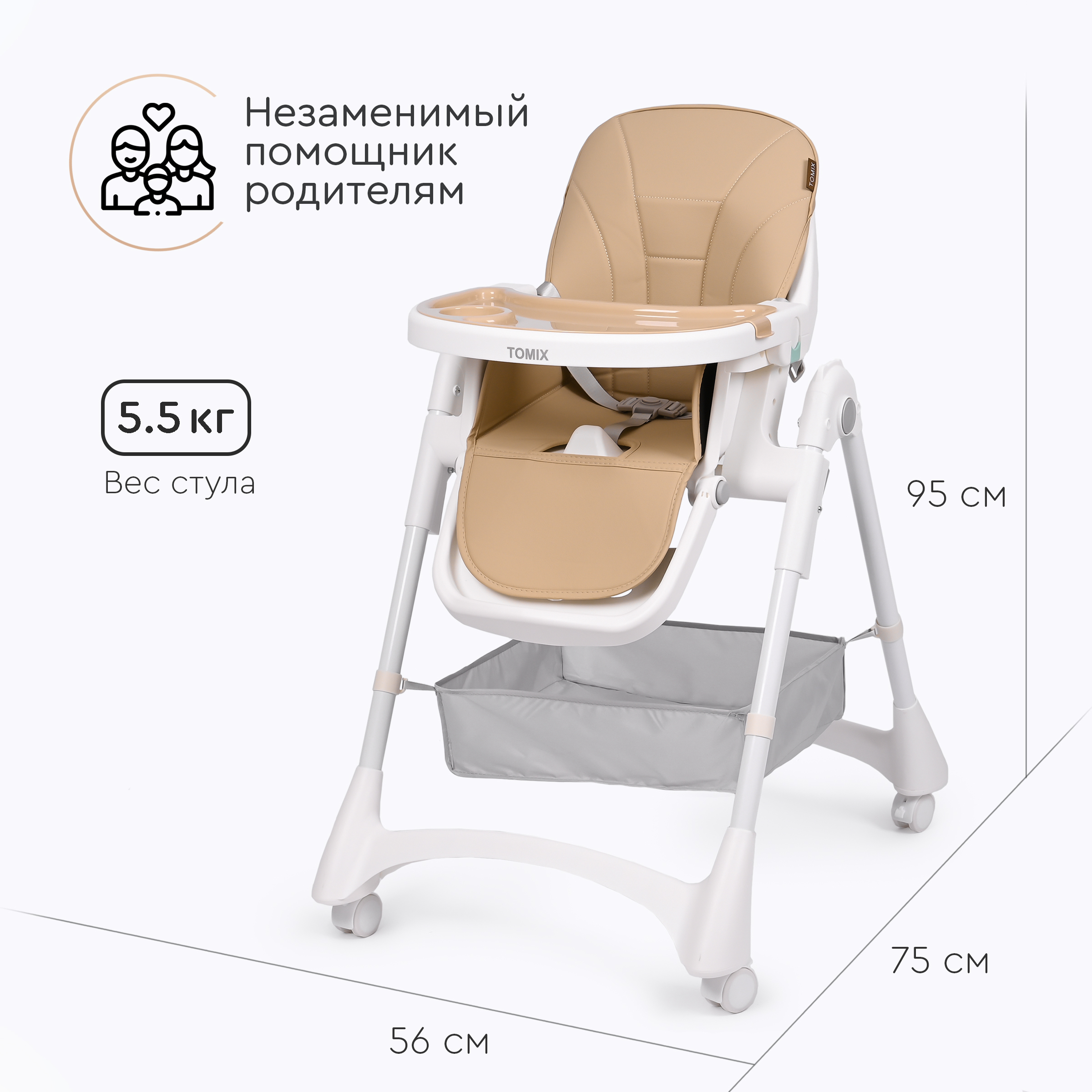 Стульчик для кормления Tomix Lucky классический - фото 7