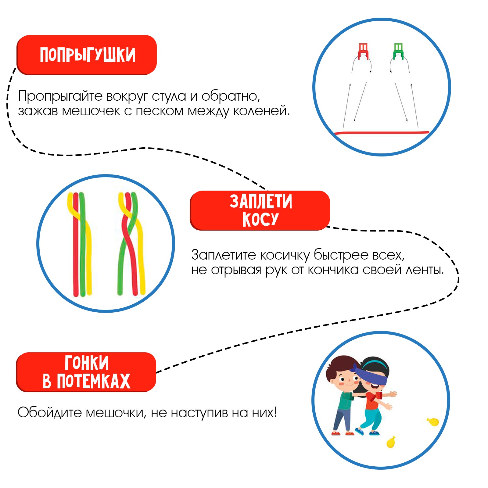Набор для эстафеты Лас Играс KIDS «Весёлые старты» для детских праздников и игр на свежем воздухе - фото 6