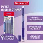 Ручка со стираемыми чернилами Brauberg 1 шт.
