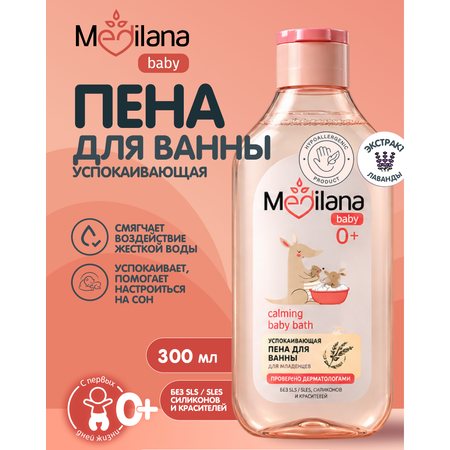 Пена для ванны MEDILANA Успокаивающая 300 мл
