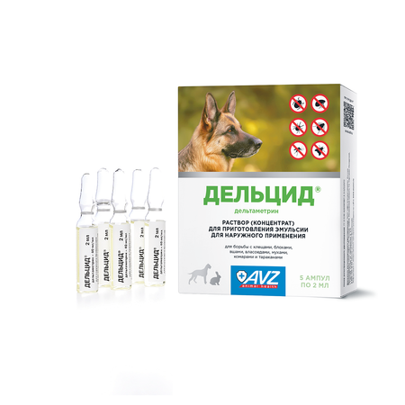 Раствор для приготовления эмульсии AVZ для наружного применения для собак Дельцид инсектоакарицидный 5 ампул*2мл