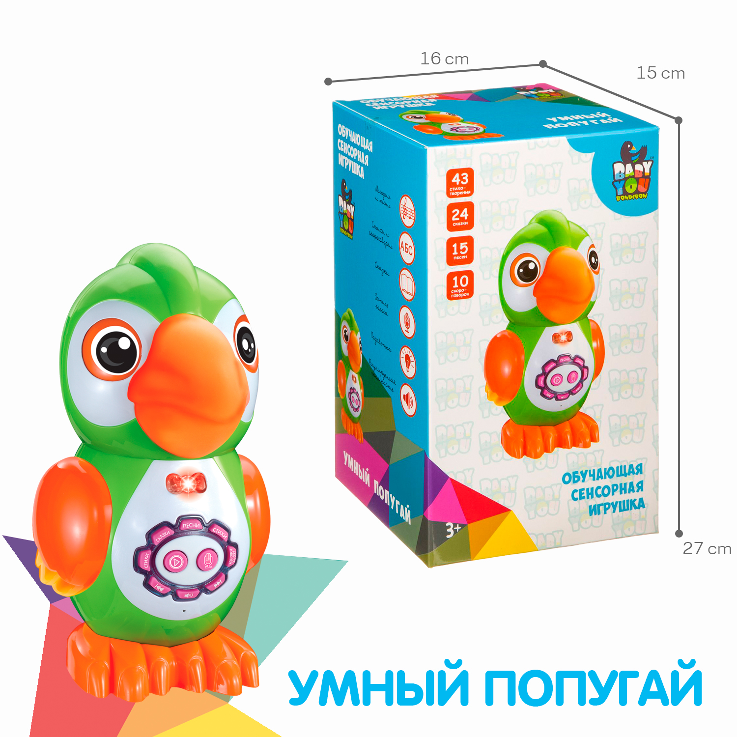 Игрушка Bondibon обучающая Умный попугай - фото 6