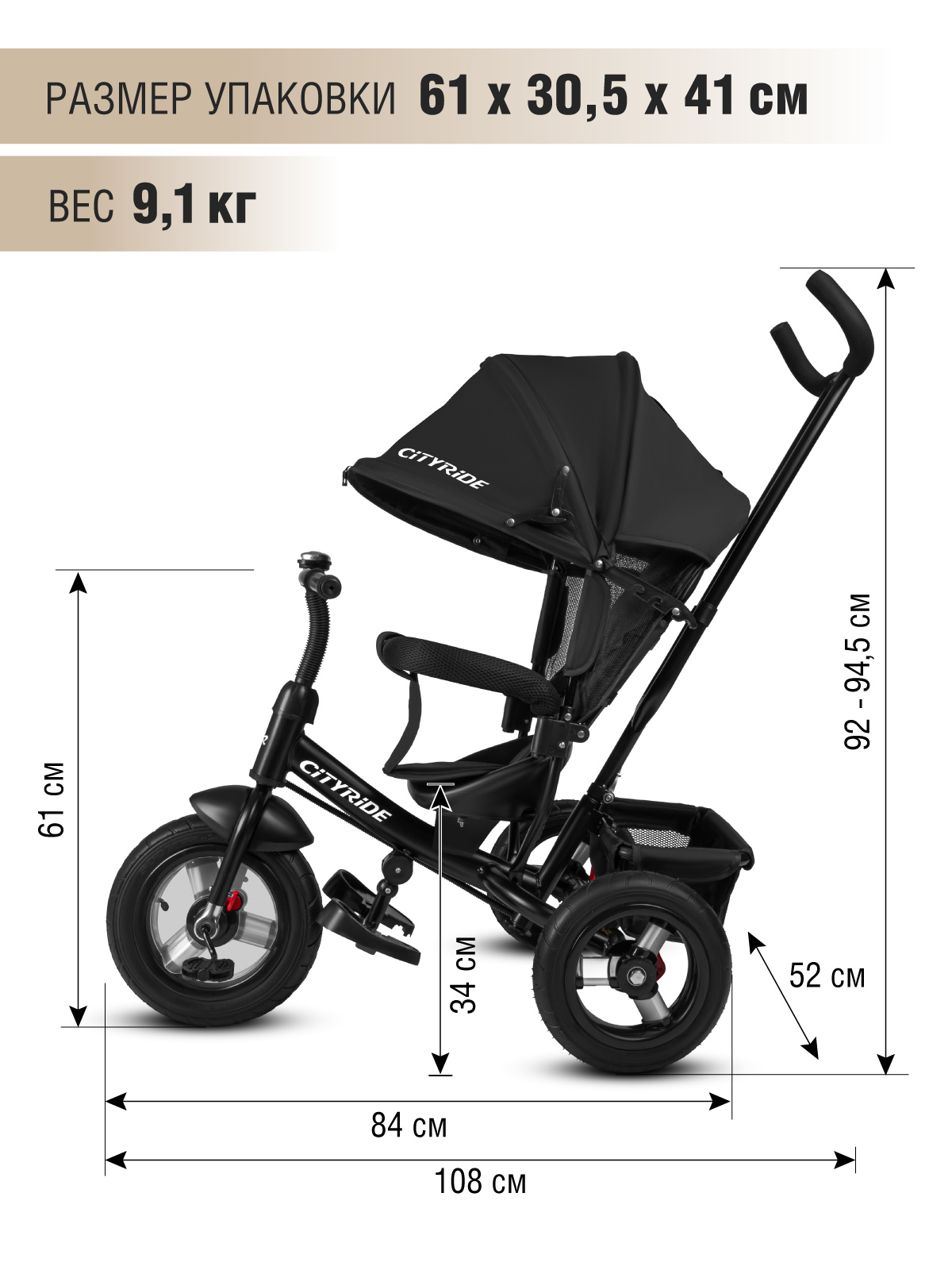 Трехколесный велосипед CITYRIDE - фото 9