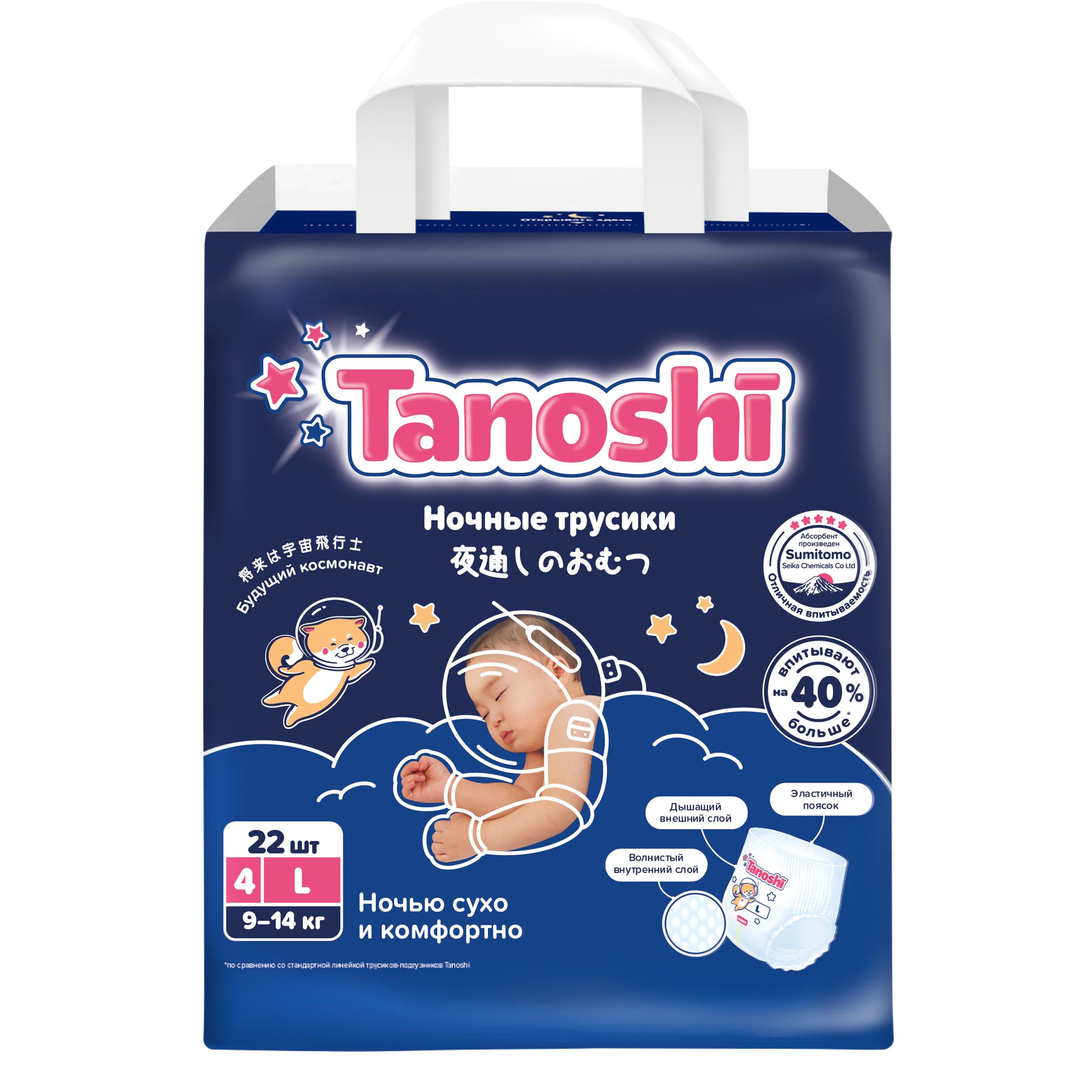 Трусики Tanoshi ночные L (9-14 кг) 22 шт. - фото 18
