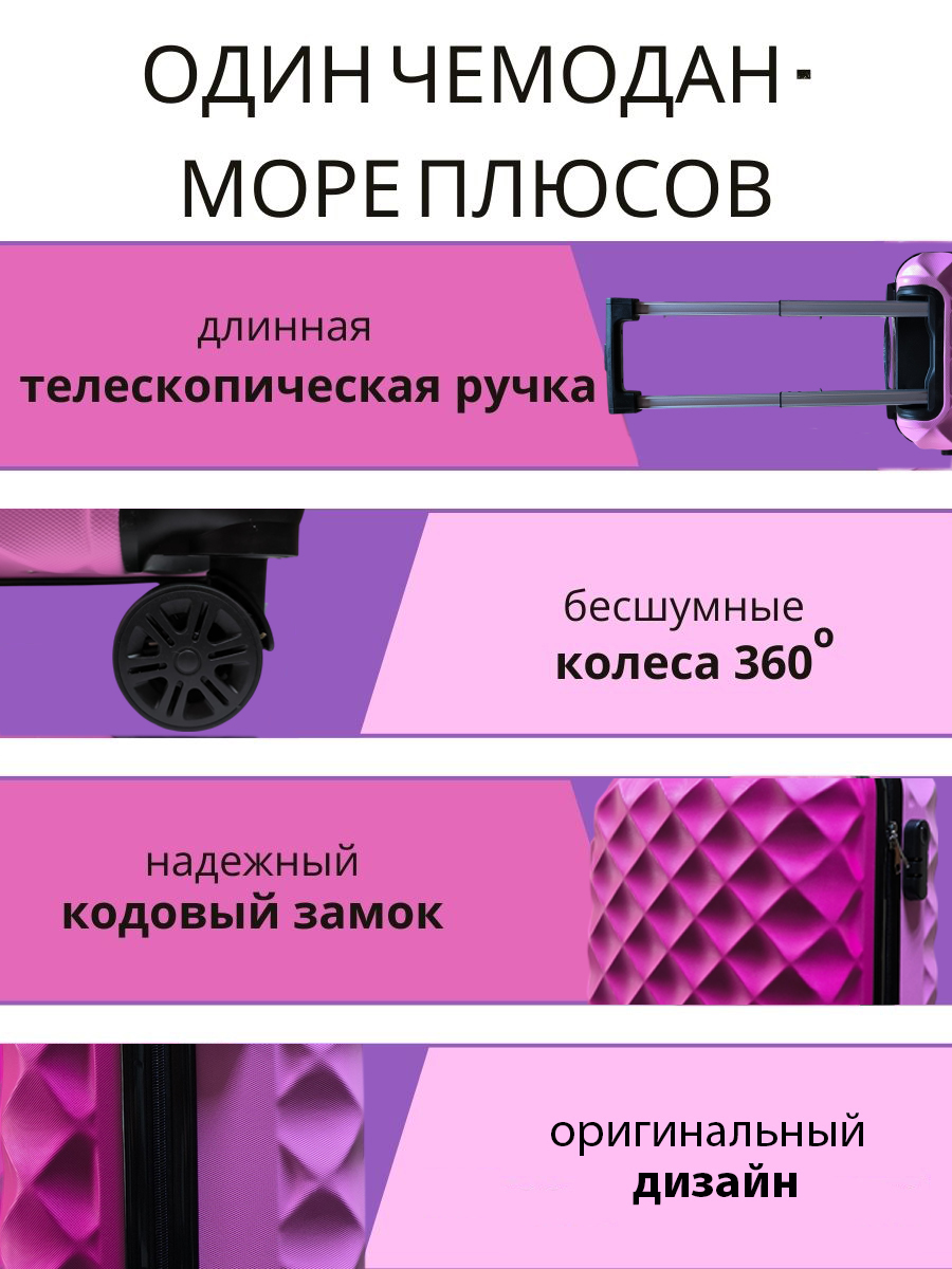 Чемодан LATS Двухцветный - фото 3