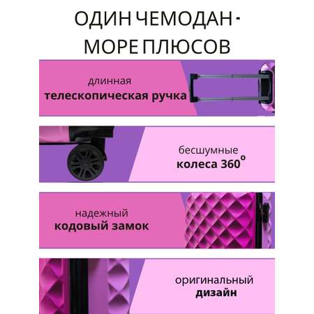 Чемодан LATS Двухцветный