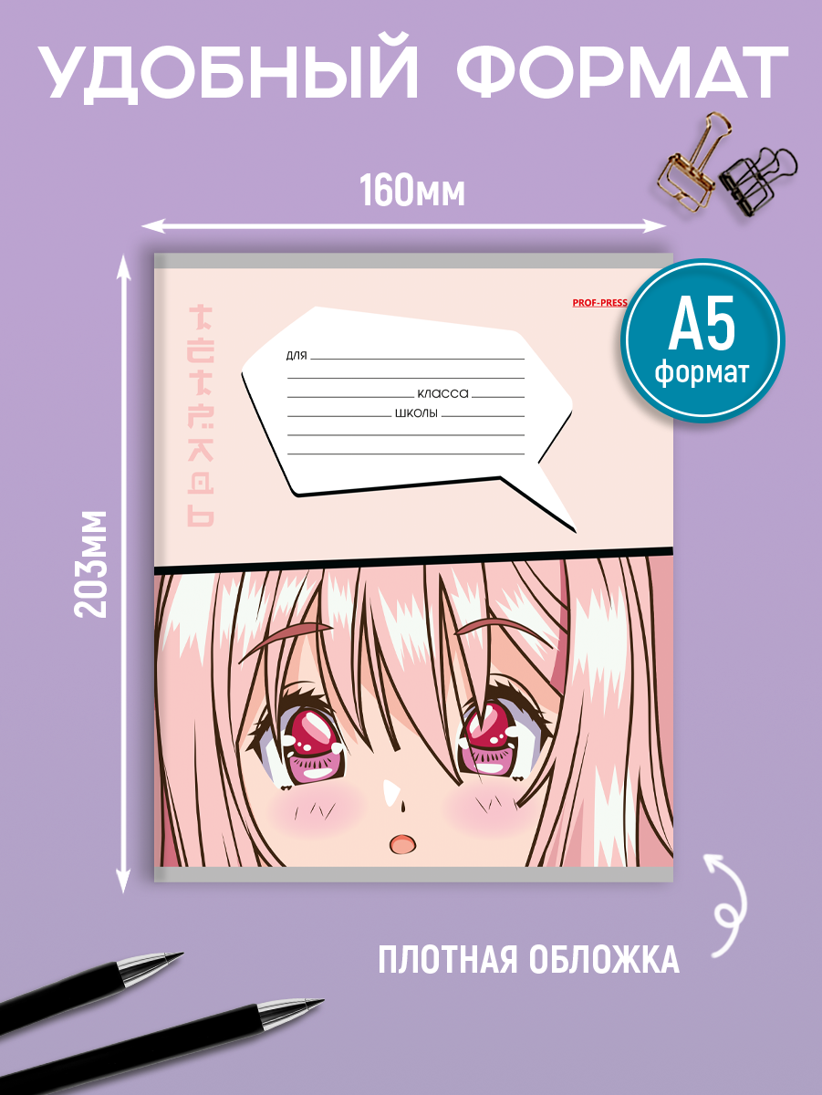 Тетрадь Prof-Press клетка 12 лист. 10 шт. - фото 3