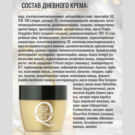 Крем BIELITA 50 мл