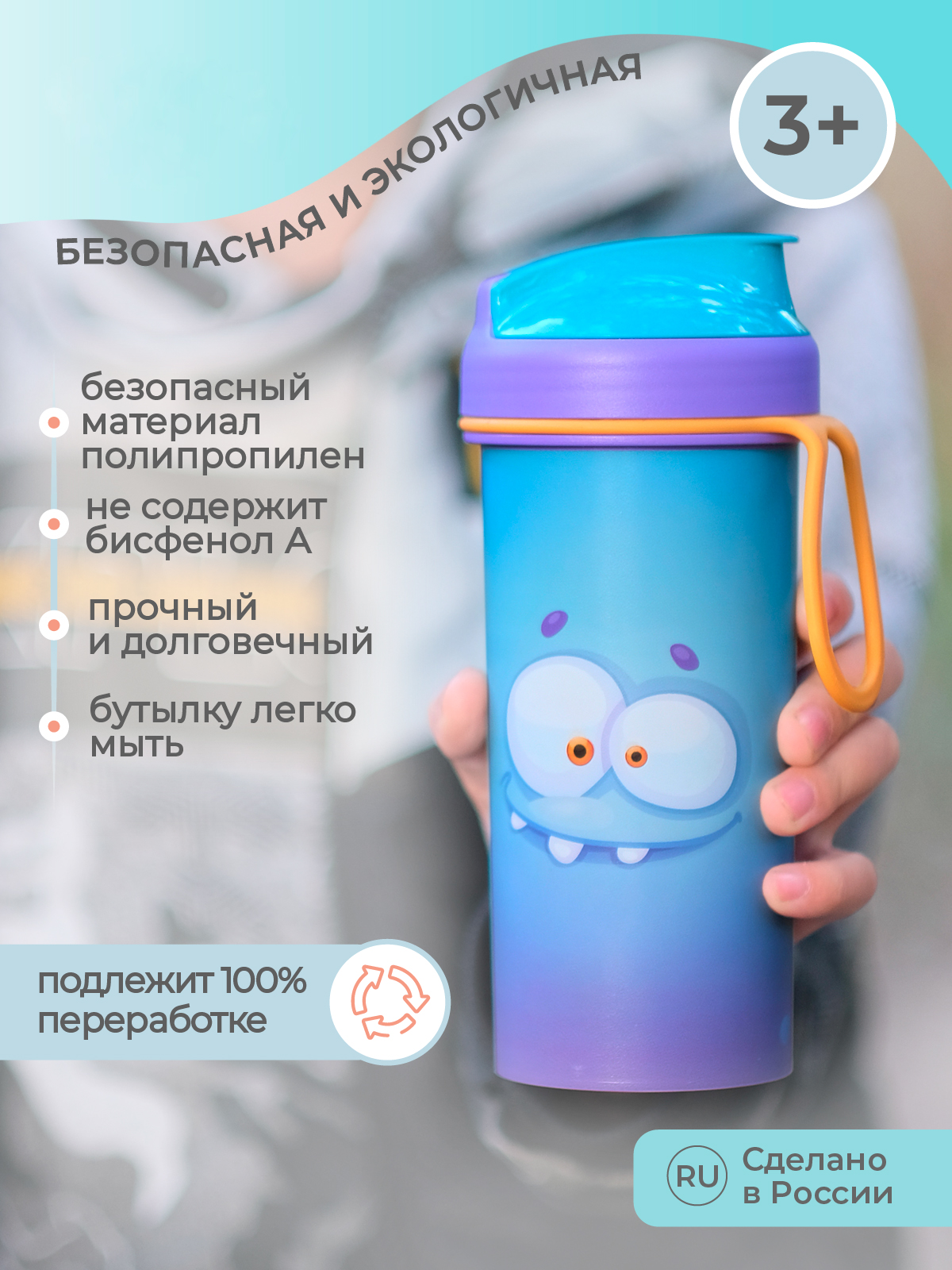 Бутылка Пластишка 400 мл - фото 6