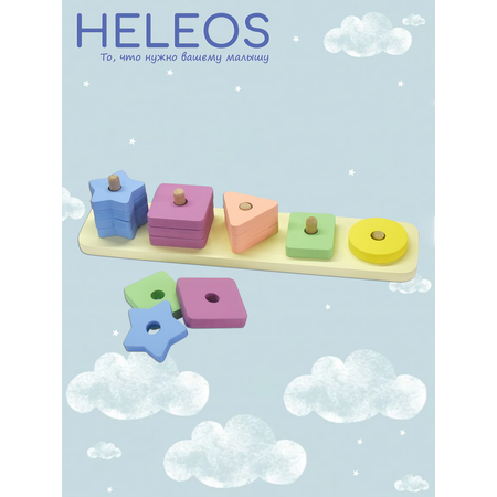 Игрушка Heleos сортер