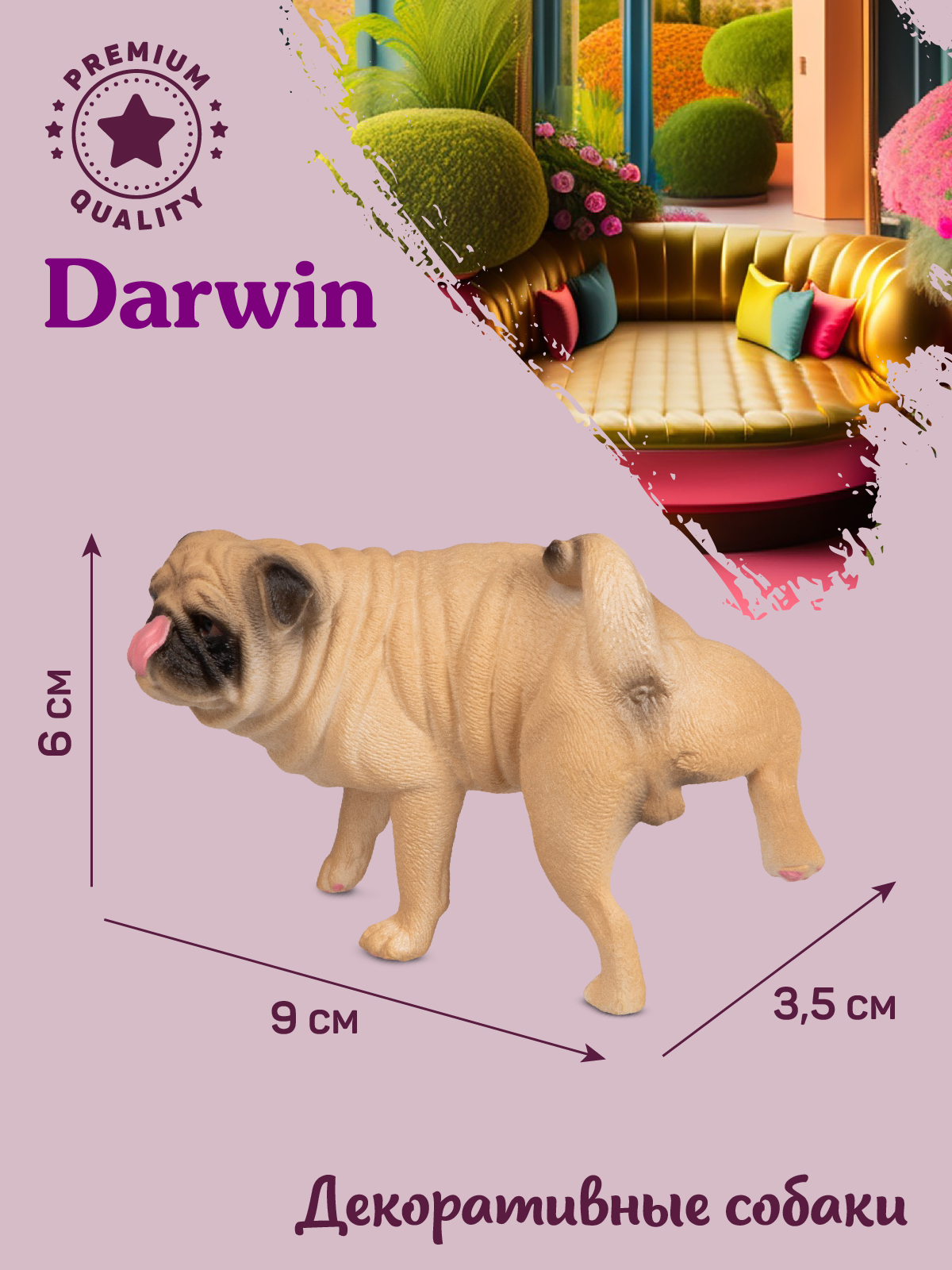 Фигурка DARWIN Собака Мопс - фото 3