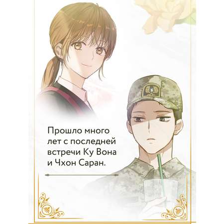 Книга Махаон Король земли. Том 2.