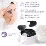 Патчи Mei Li 60 шт.