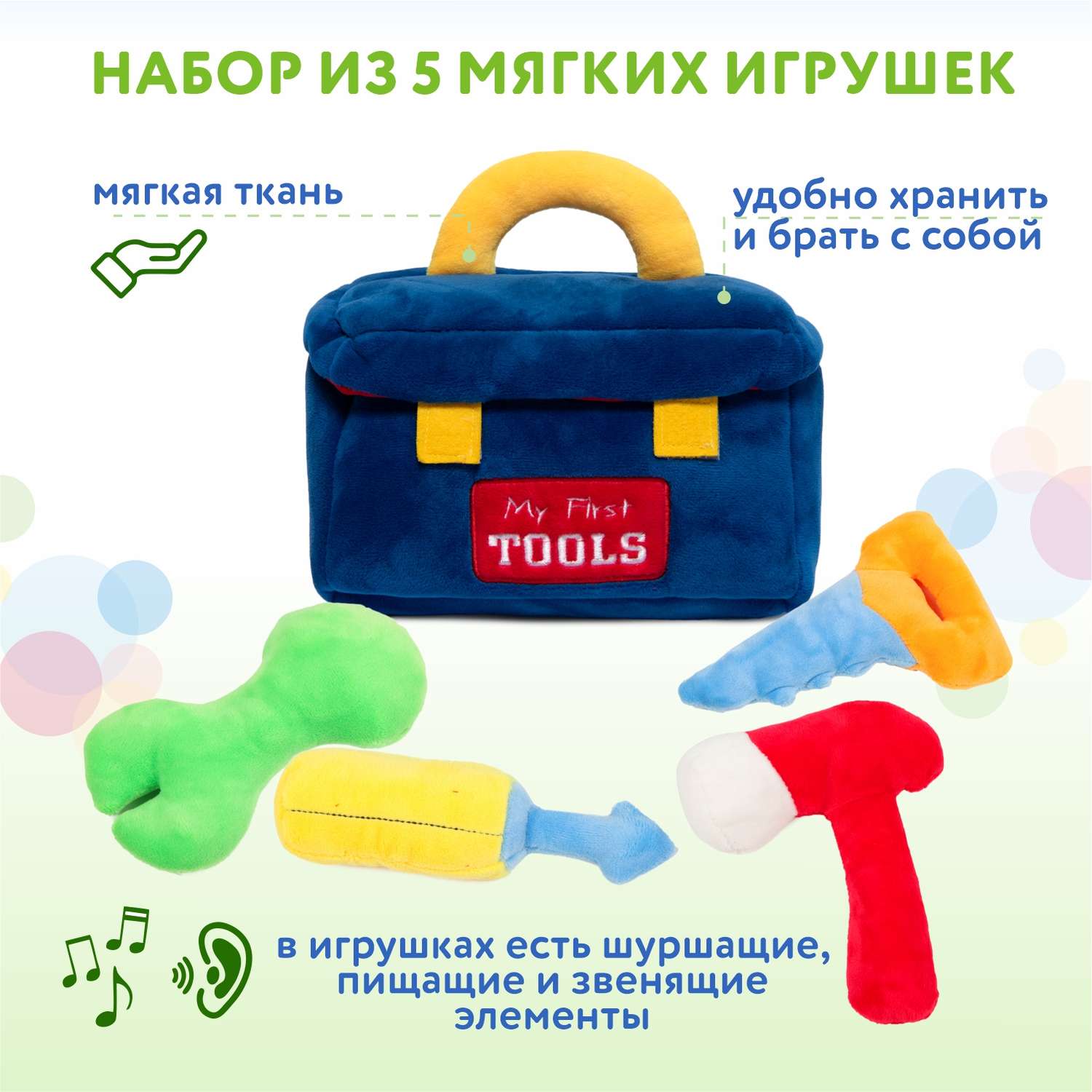 Игрушка BabyGo Инструменты - фото 7
