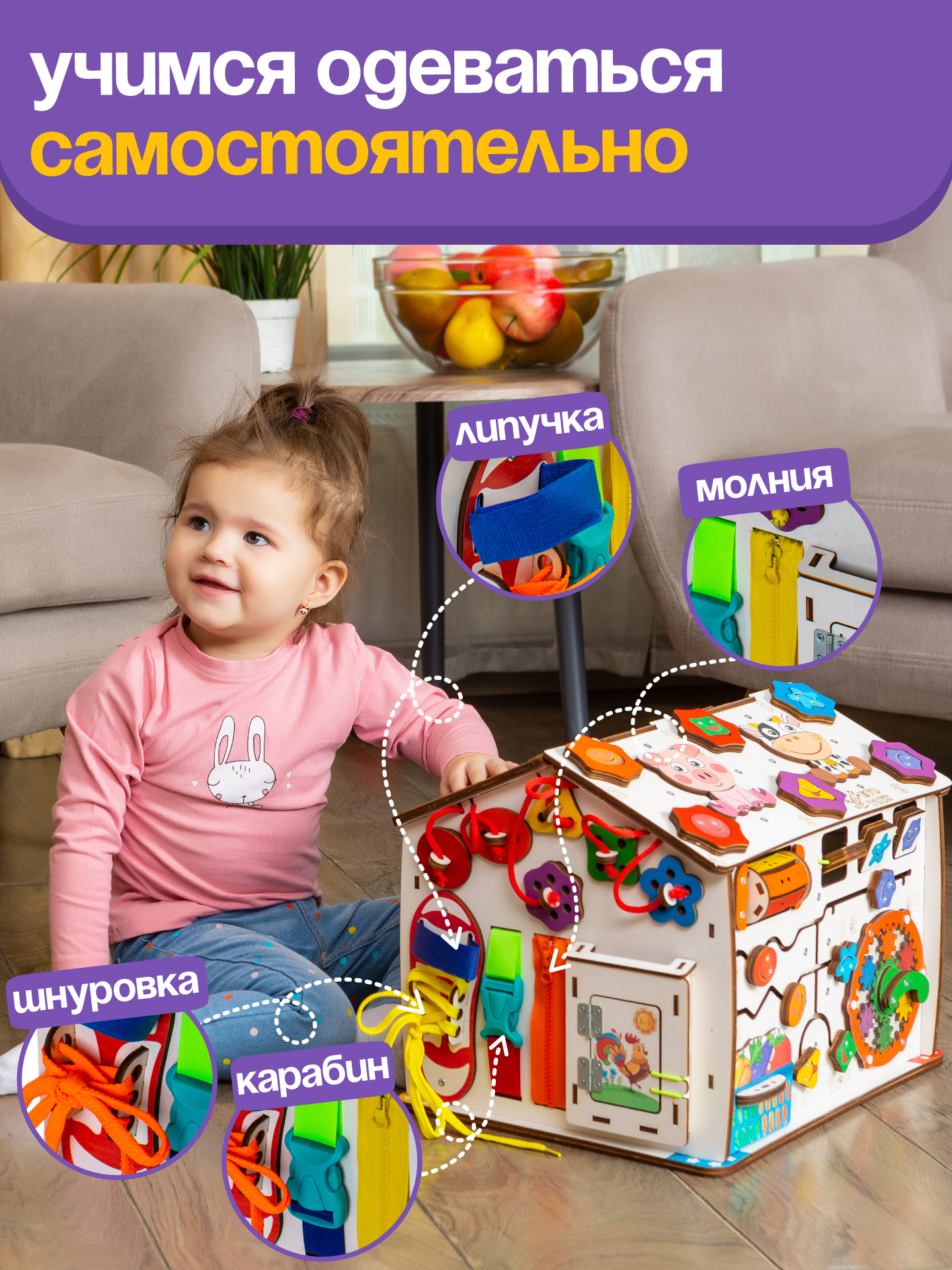 Игрушка Evotoys бизиборд Смайлики - фото 11