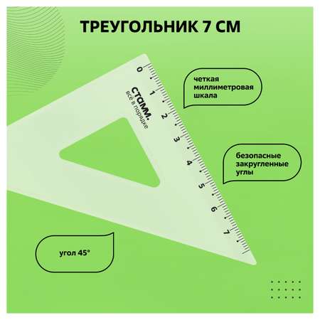 Линейка СТАММ