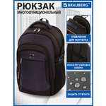 Рюкзак Brauberg Practic
