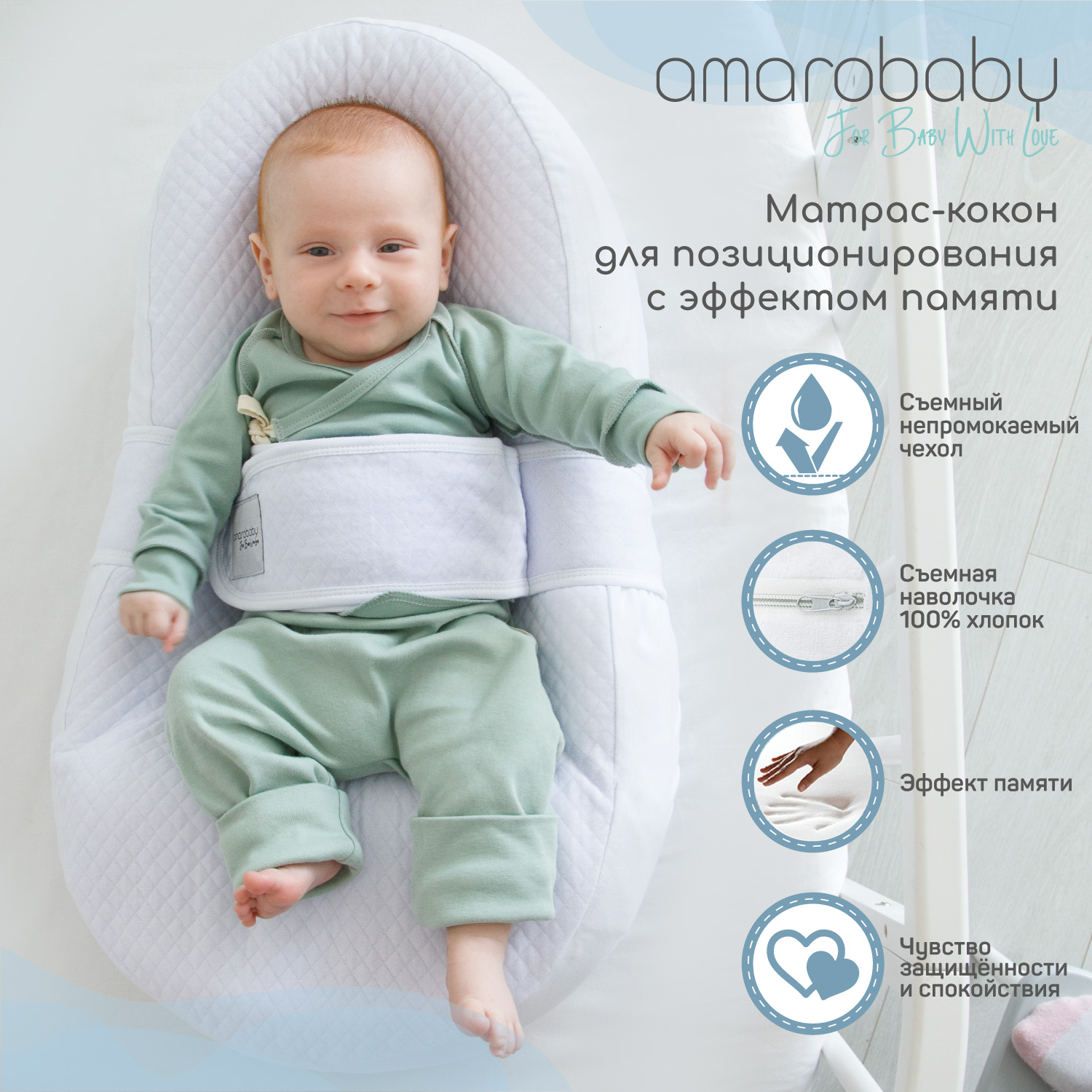 Матрас гнездышко Amarobaby Premium Form - фото 9
