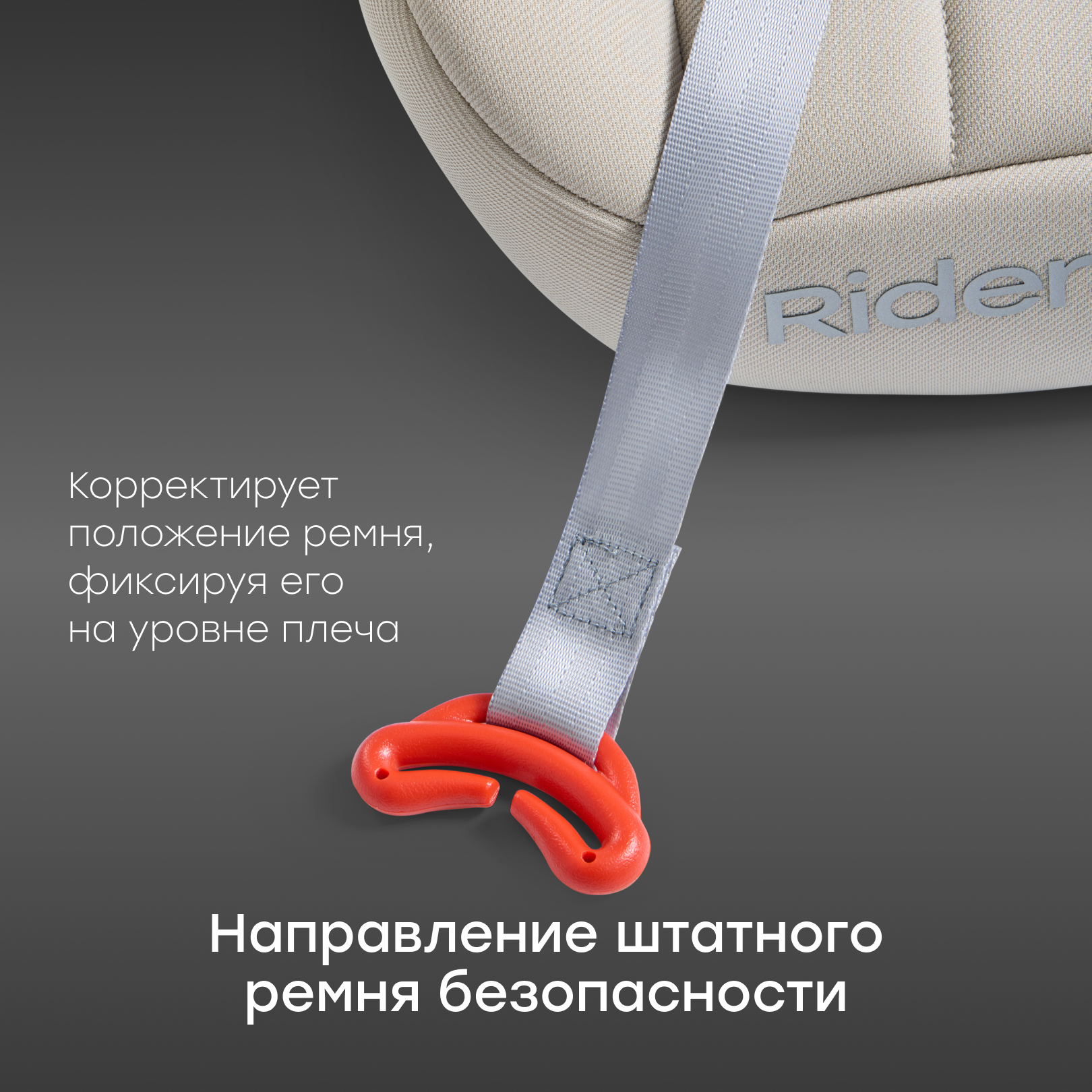 Автокресло Happy Baby Rider 3 (22-36 кг) бежевый - фото 6