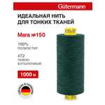 Нитки для шитья универсальные Mara Guttermann 1000м цвет 472