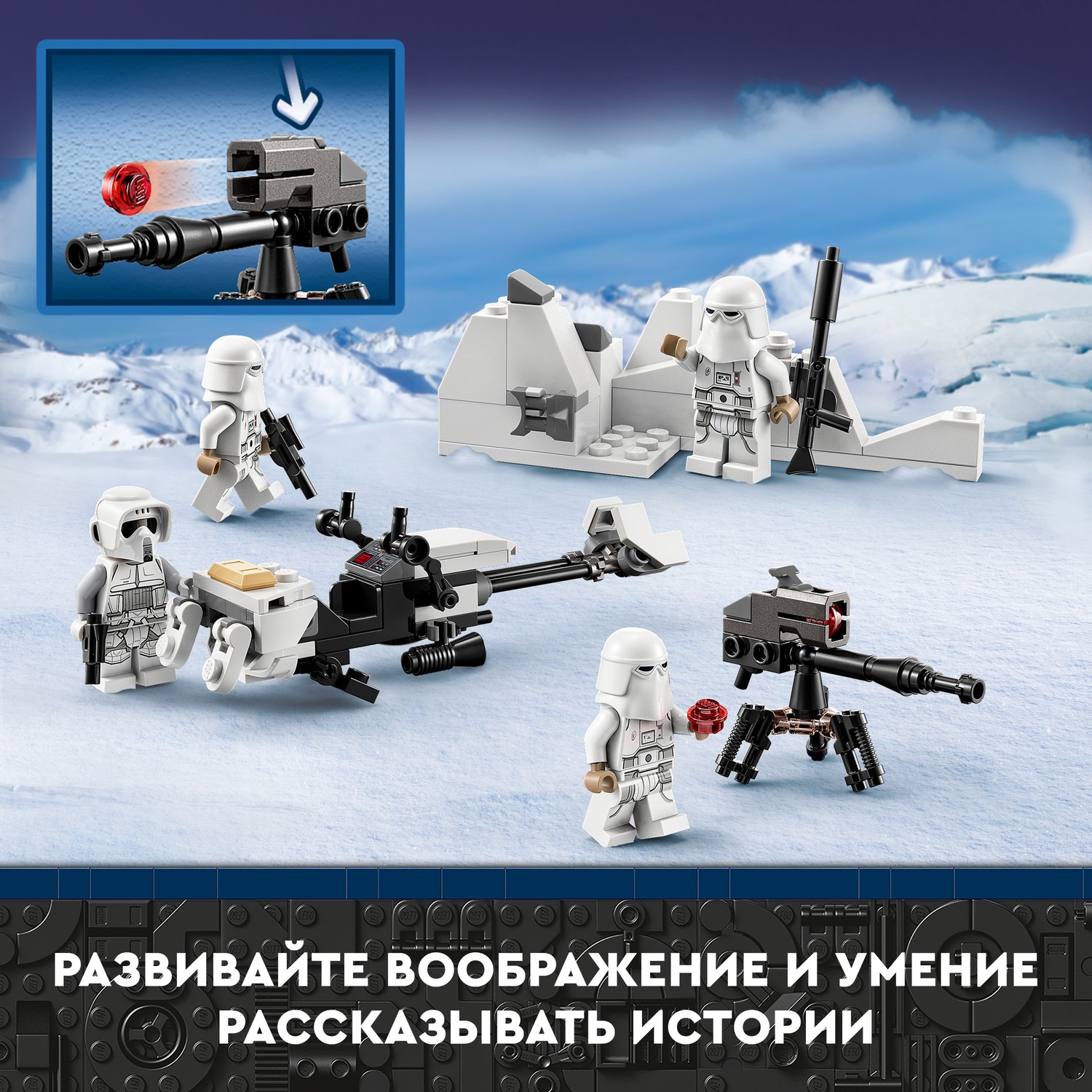 Конструктор LEGO Star Wars Snowtrooper Battle Pack блочный - фото 5