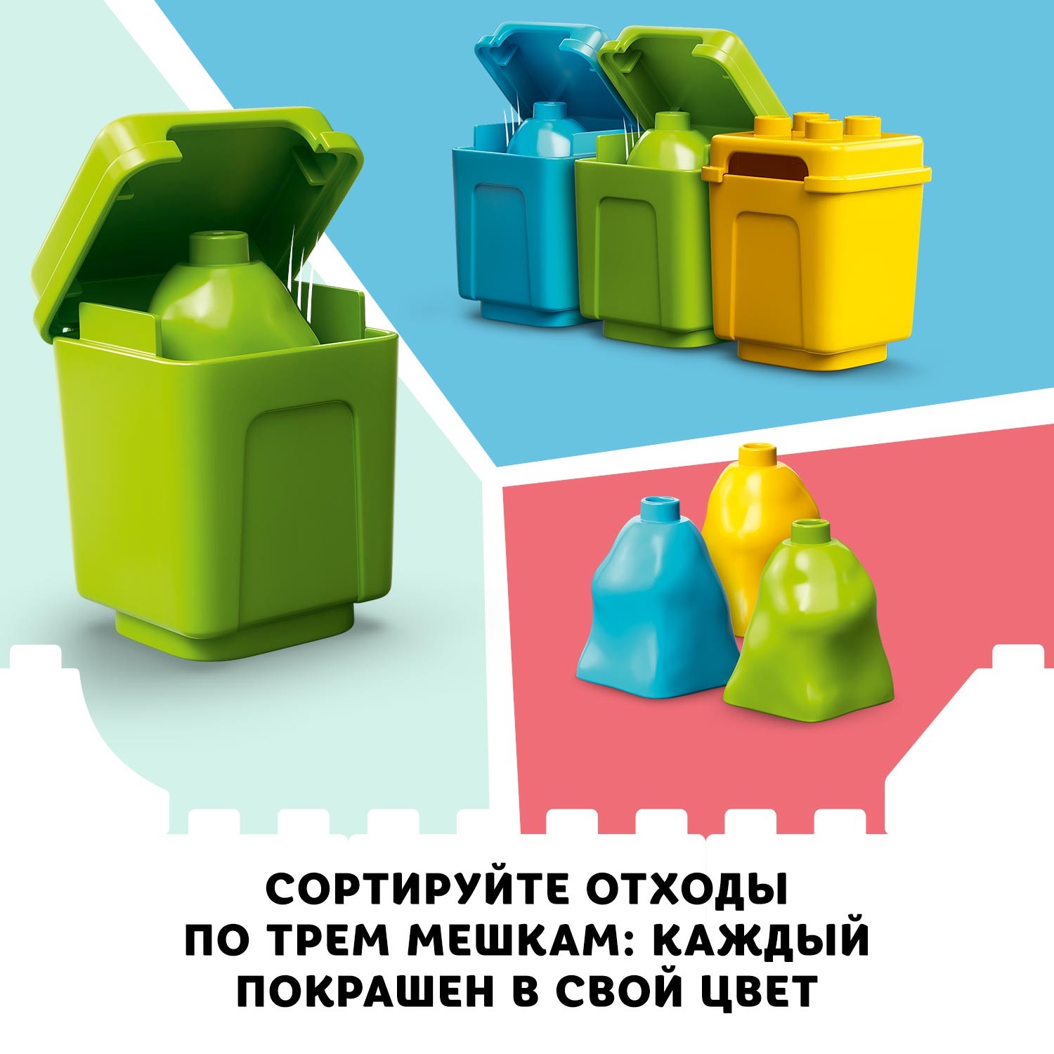 Конструктор LEGO DUPLO Town Мусоровоз и контейнеры - фото 6