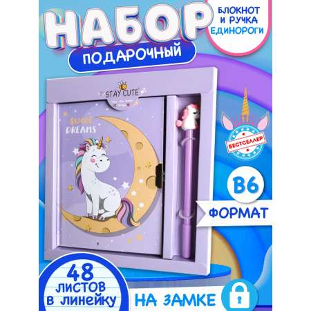 Блокнот Бестселлер Блокнот 48 лист.