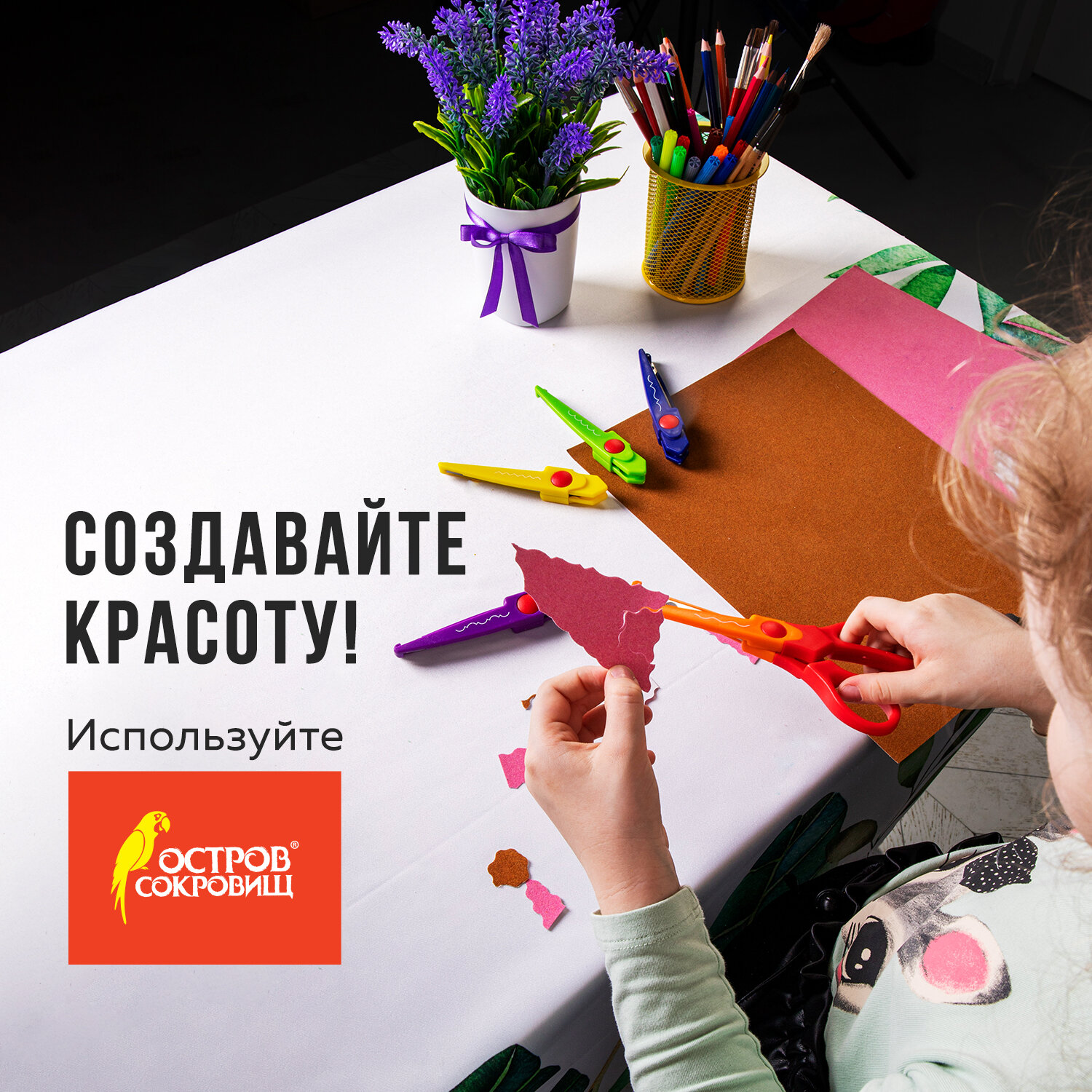 Ножницы канцелярские Остров Сокровищ - фото 5