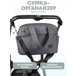 Сумка на ручку коляски Buggykids Органайзер для коляски
