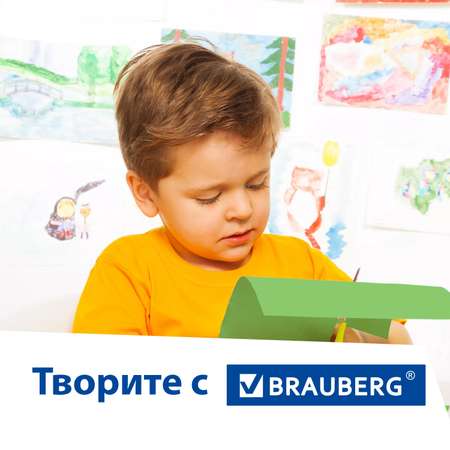 Цветной картон Brauberg 50 лист.