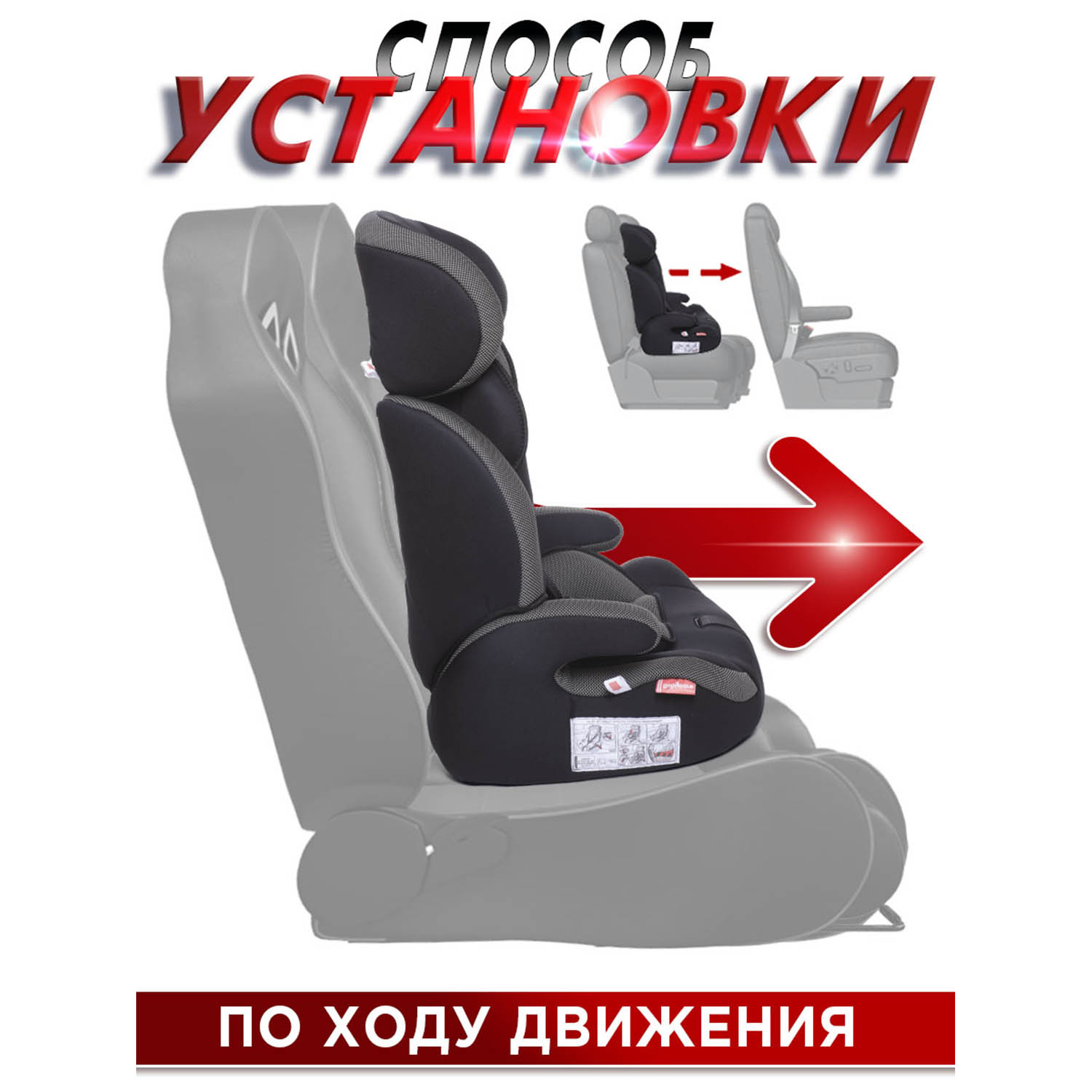 Автокресло BabyCare Legion 1/2/3 (9-36 кг) - фото 8