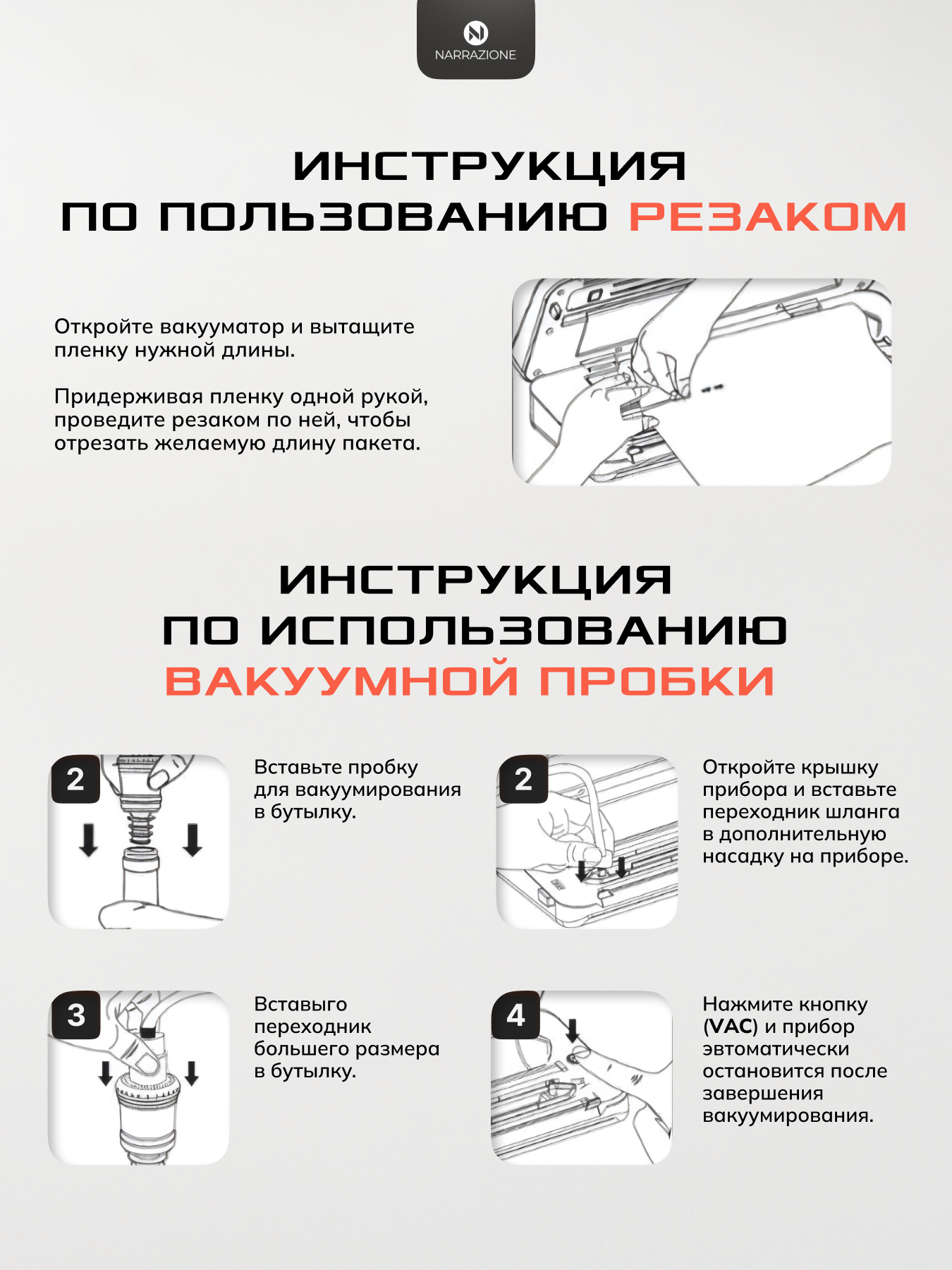 Вакууматор для продуктов 0 eight VS6606X вакуумный упаковщик - фото 4
