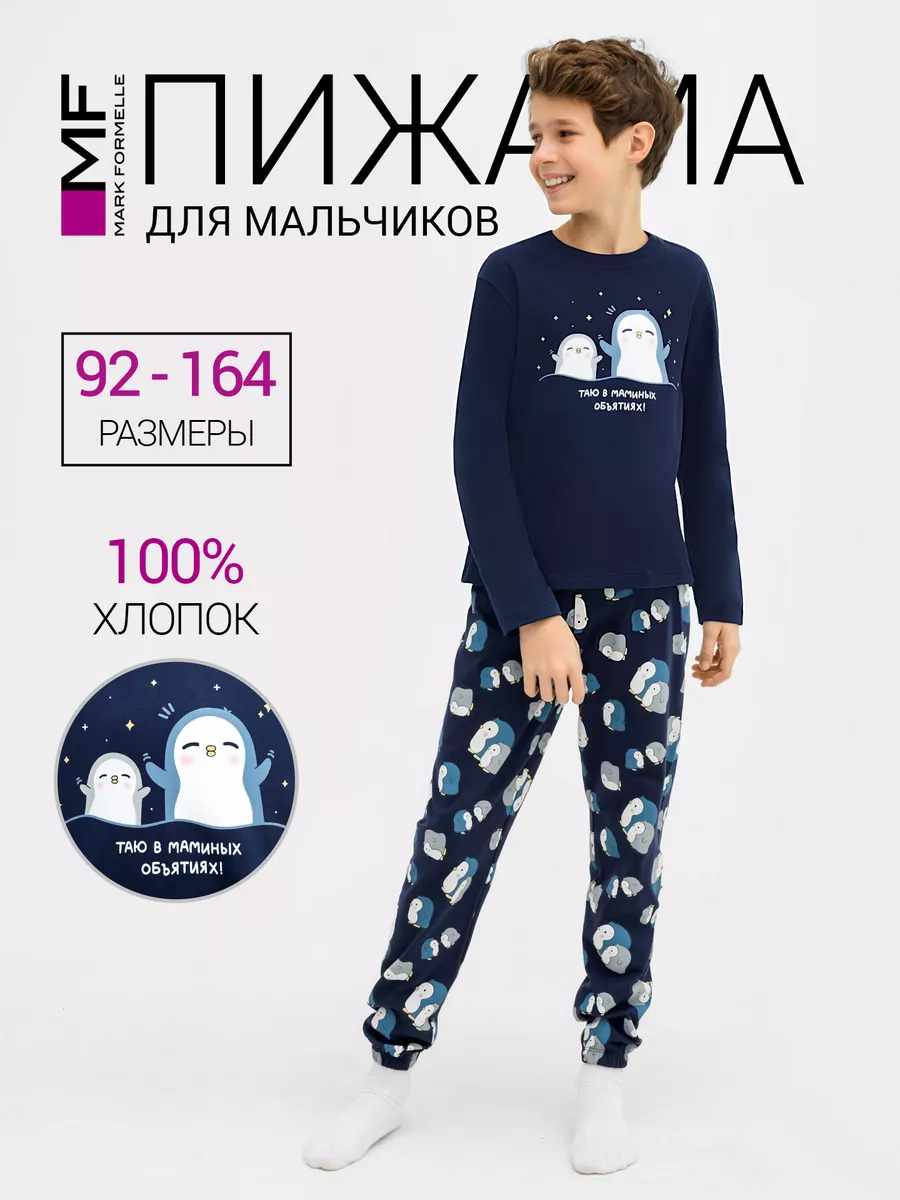 Пижама Mark Formelle (Марк Формэль) 563323/синий +пингвины на синем - фото 2
