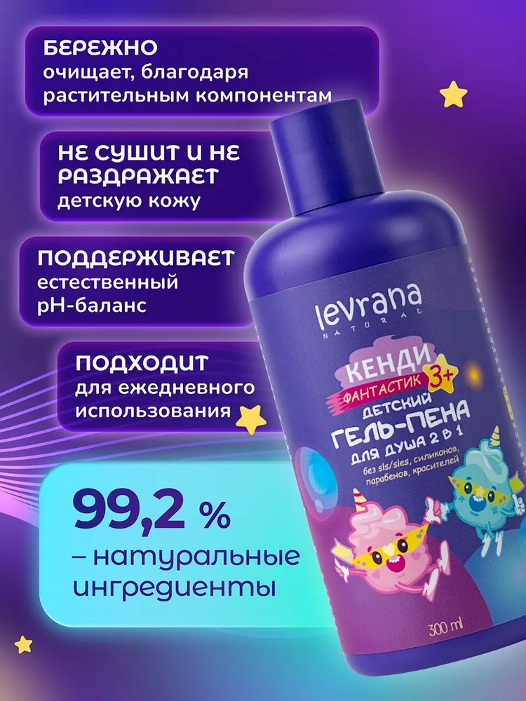 Гель-пена levrana 300 мл 2 шт. - фото 8
