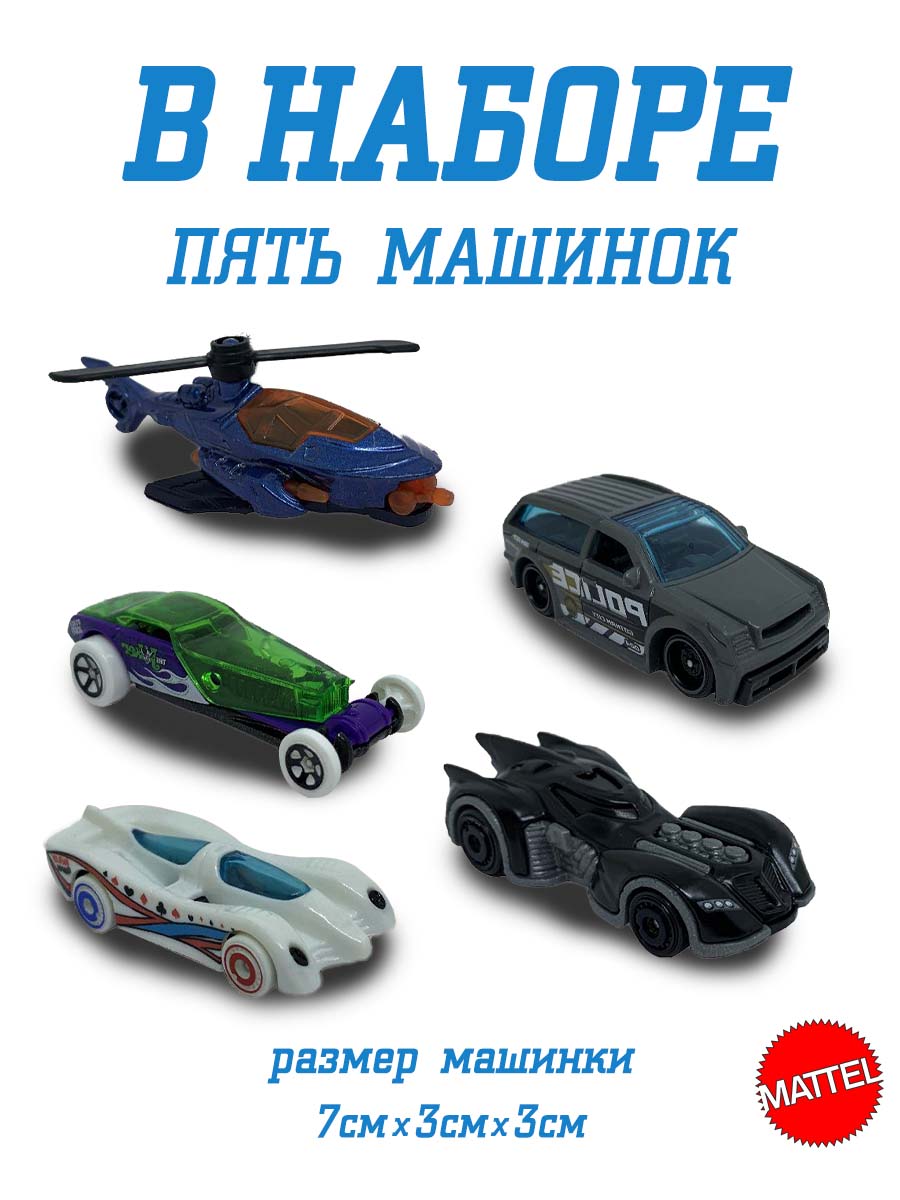 Автомобиль Hot Wheels Набор Batman 5 машинок 1806(HTV44) купить по