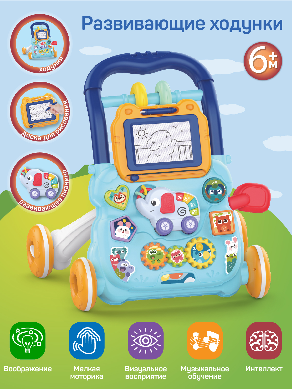 Ходунки Smart Baby - фото 1